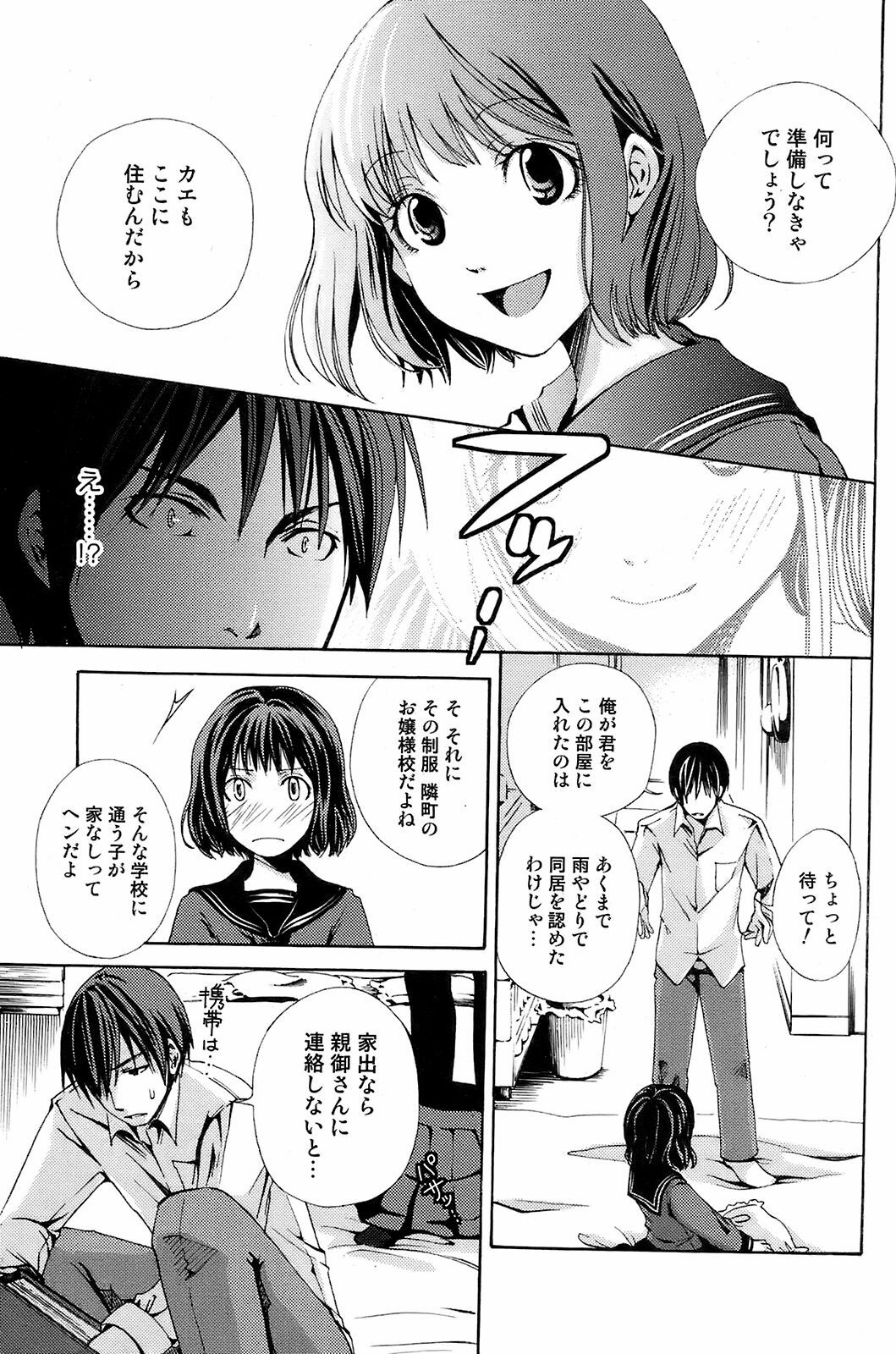 Comic Orekano! 2008 vol.05 page 144 full