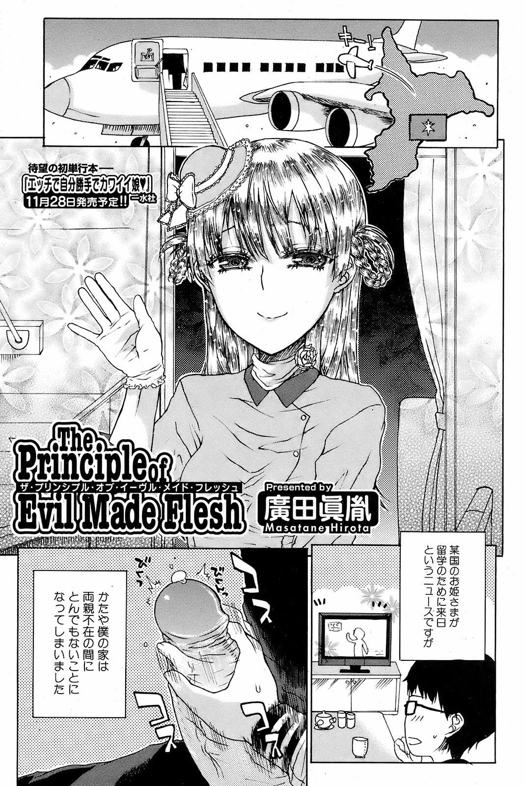 Comic Orekano! 2008 vol.05 page 158 full