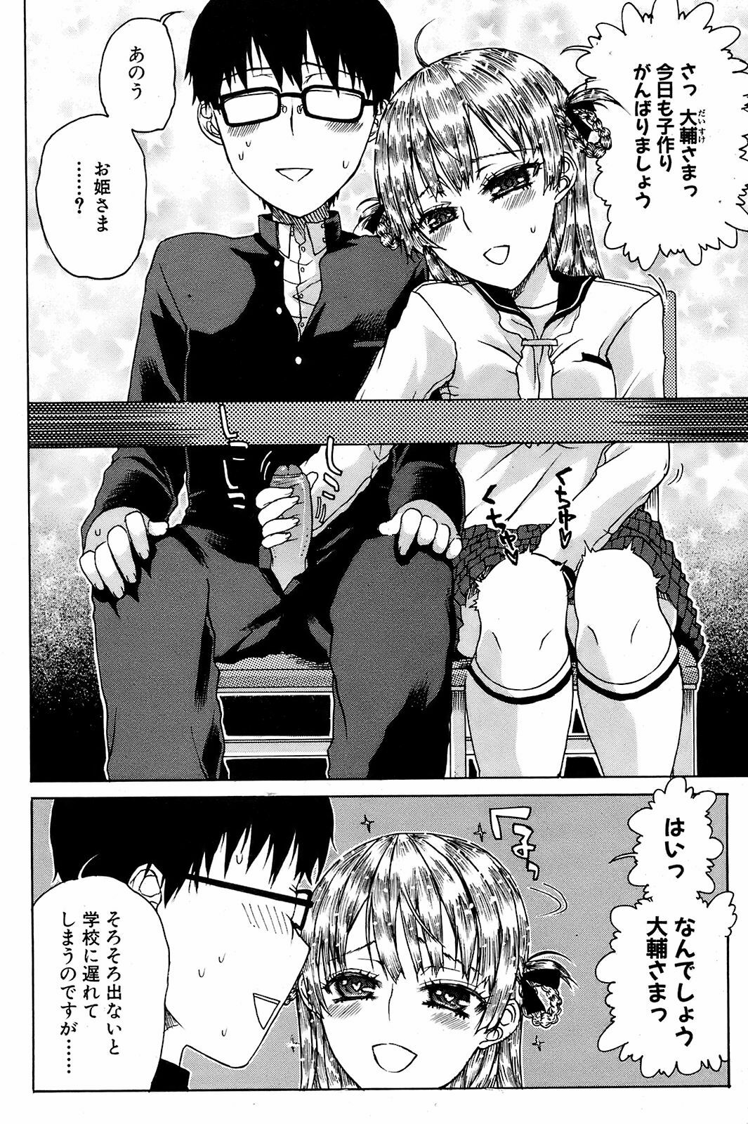 Comic Orekano! 2008 vol.05 page 159 full
