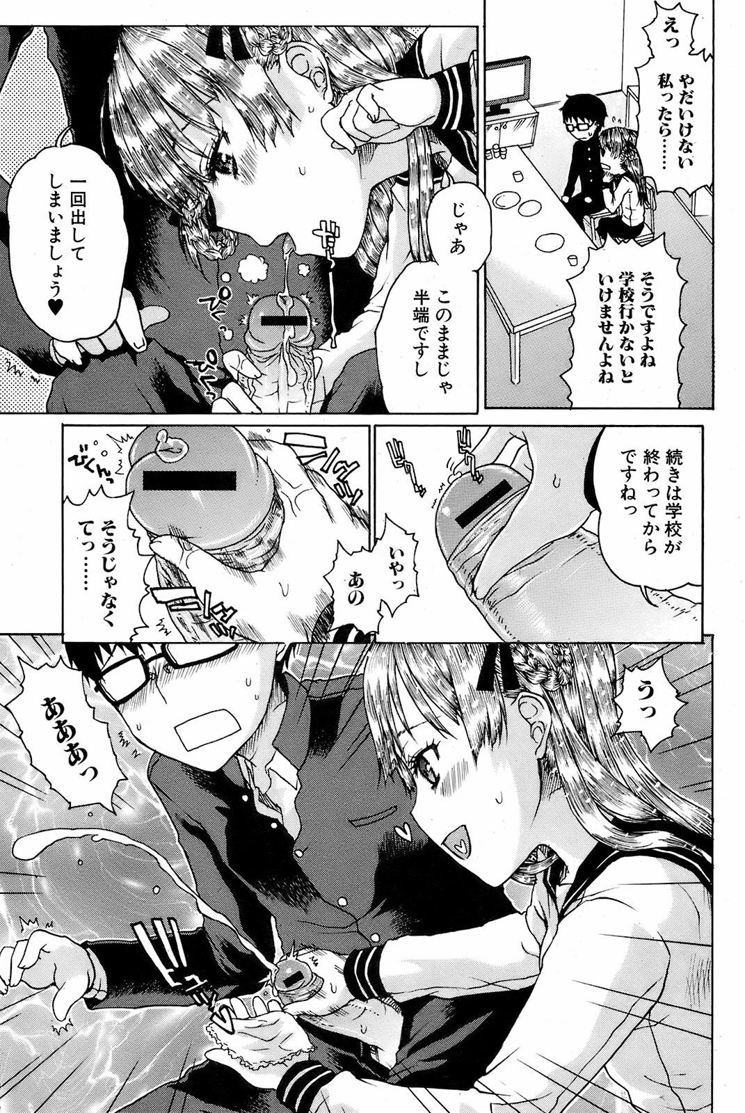 Comic Orekano! 2008 vol.05 page 160 full