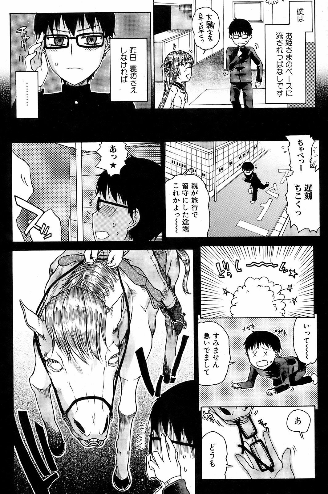 Comic Orekano! 2008 vol.05 page 161 full