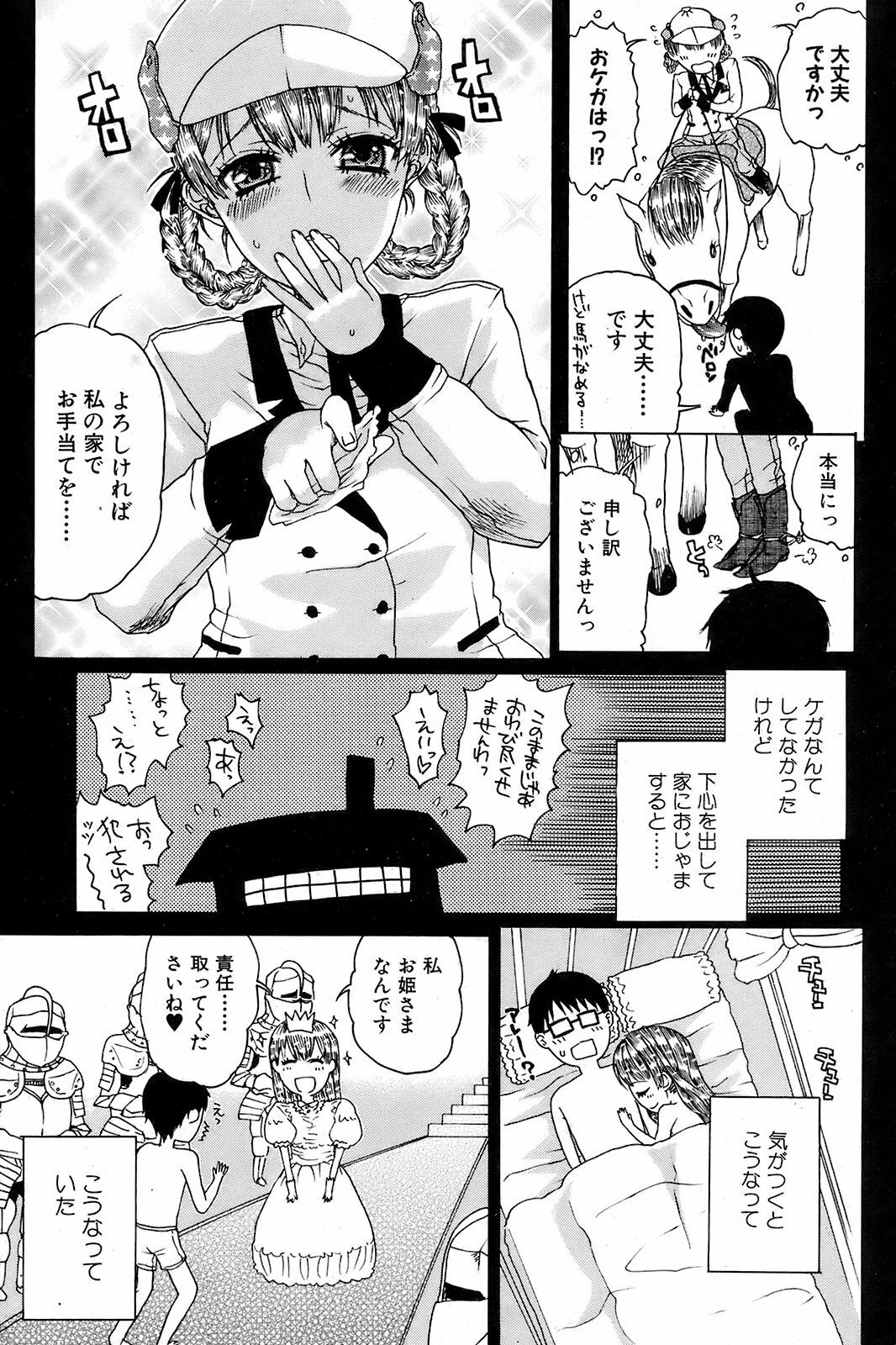 Comic Orekano! 2008 vol.05 page 162 full