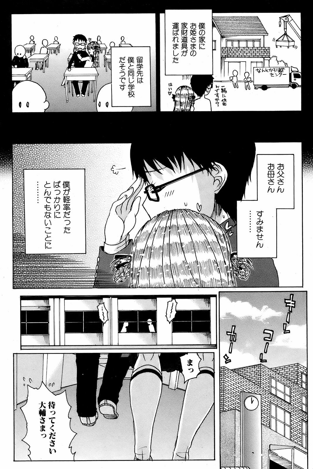 Comic Orekano! 2008 vol.05 page 163 full