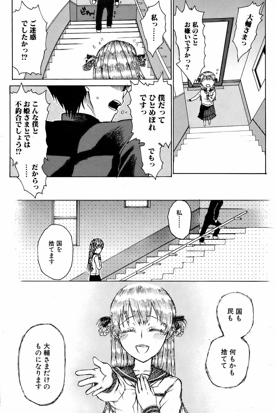 Comic Orekano! 2008 vol.05 page 164 full