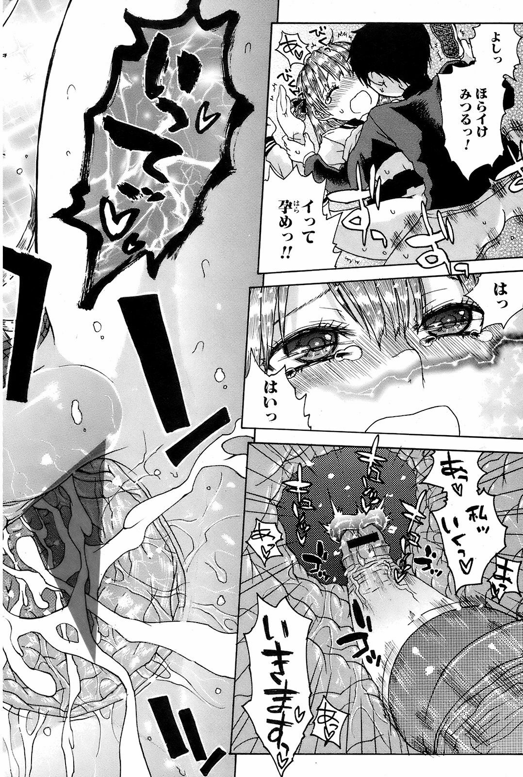 Comic Orekano! 2008 vol.05 page 171 full