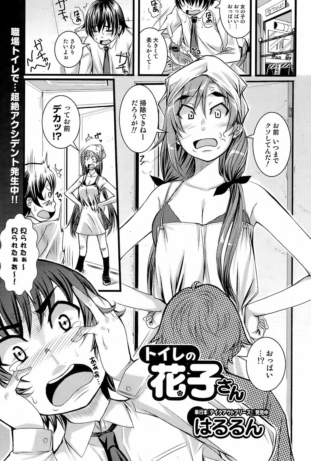Comic Orekano! 2008 vol.05 page 174 full