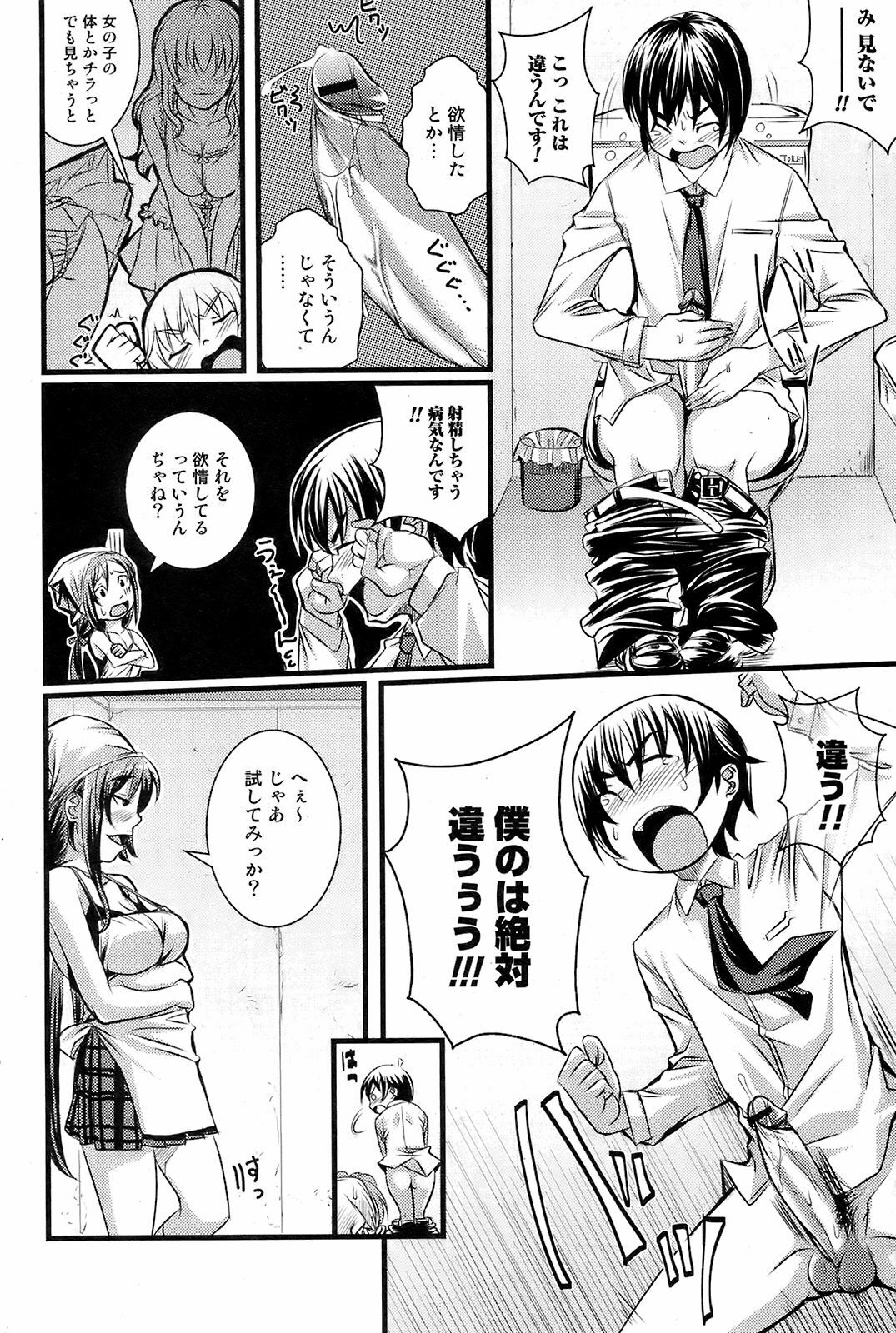 Comic Orekano! 2008 vol.05 page 175 full