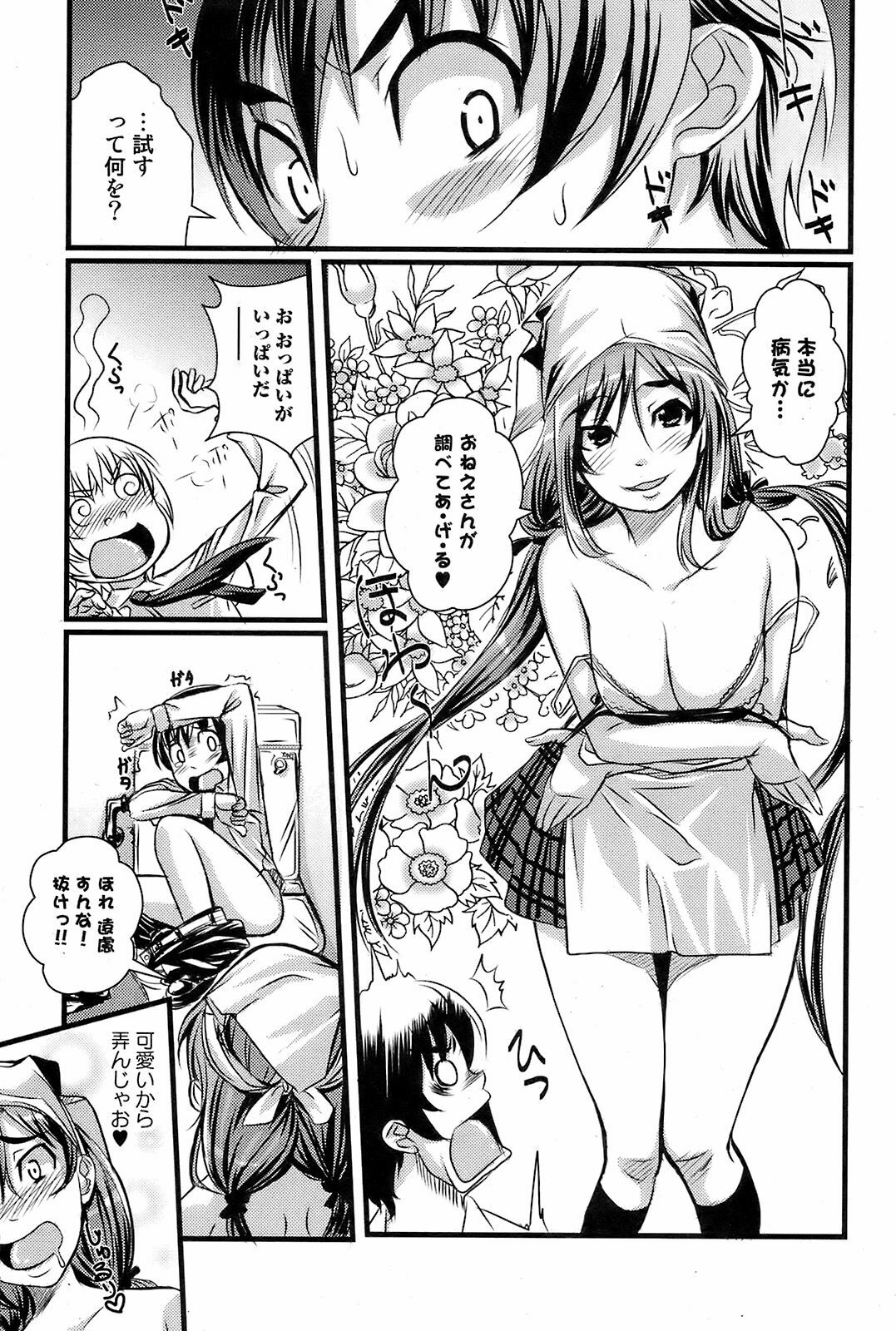 Comic Orekano! 2008 vol.05 page 176 full