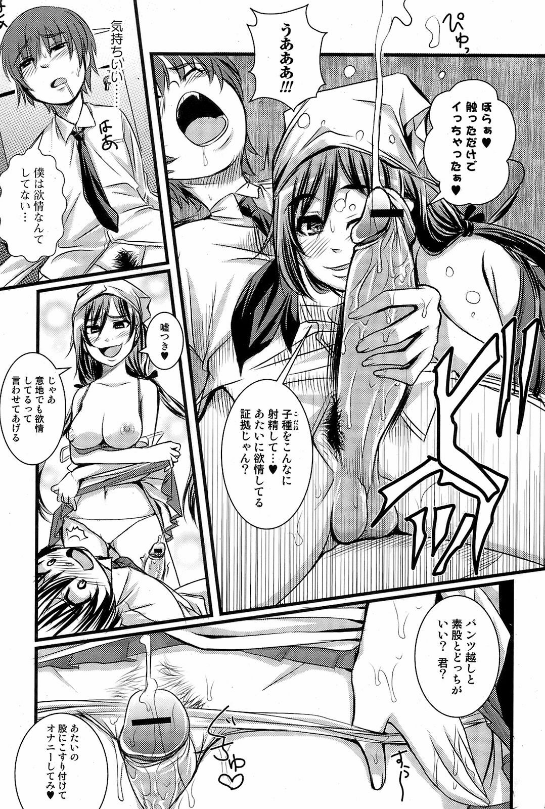 Comic Orekano! 2008 vol.05 page 178 full