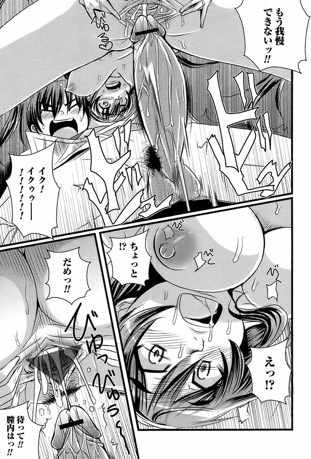 Comic Orekano! 2008 vol.05 page 182 full