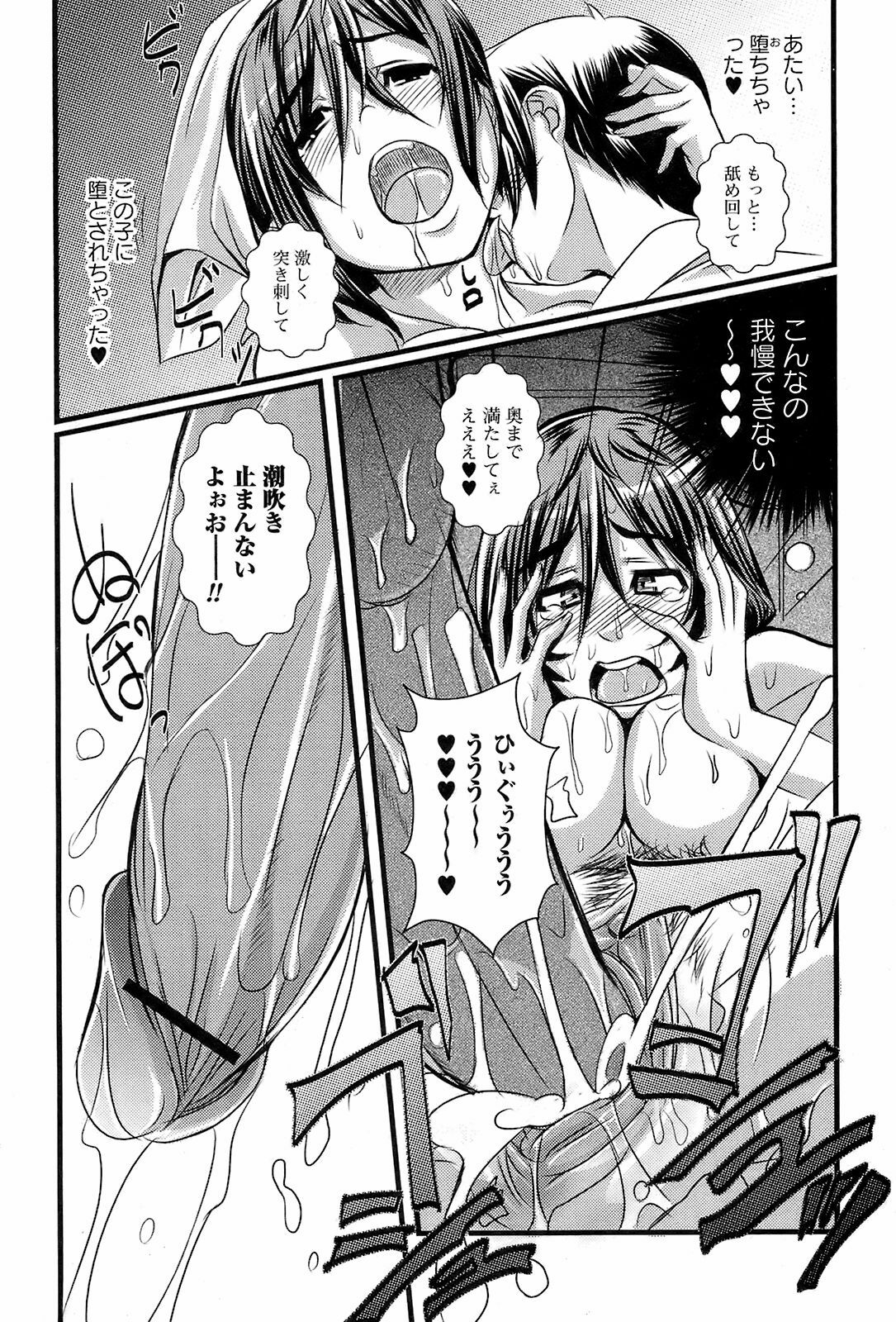 Comic Orekano! 2008 vol.05 page 185 full