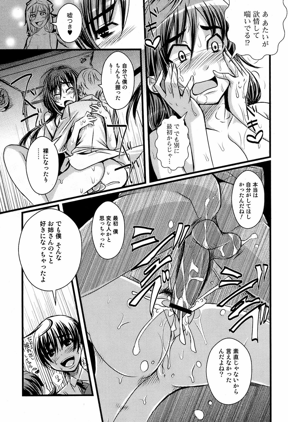 Comic Orekano! 2008 vol.05 page 187 full