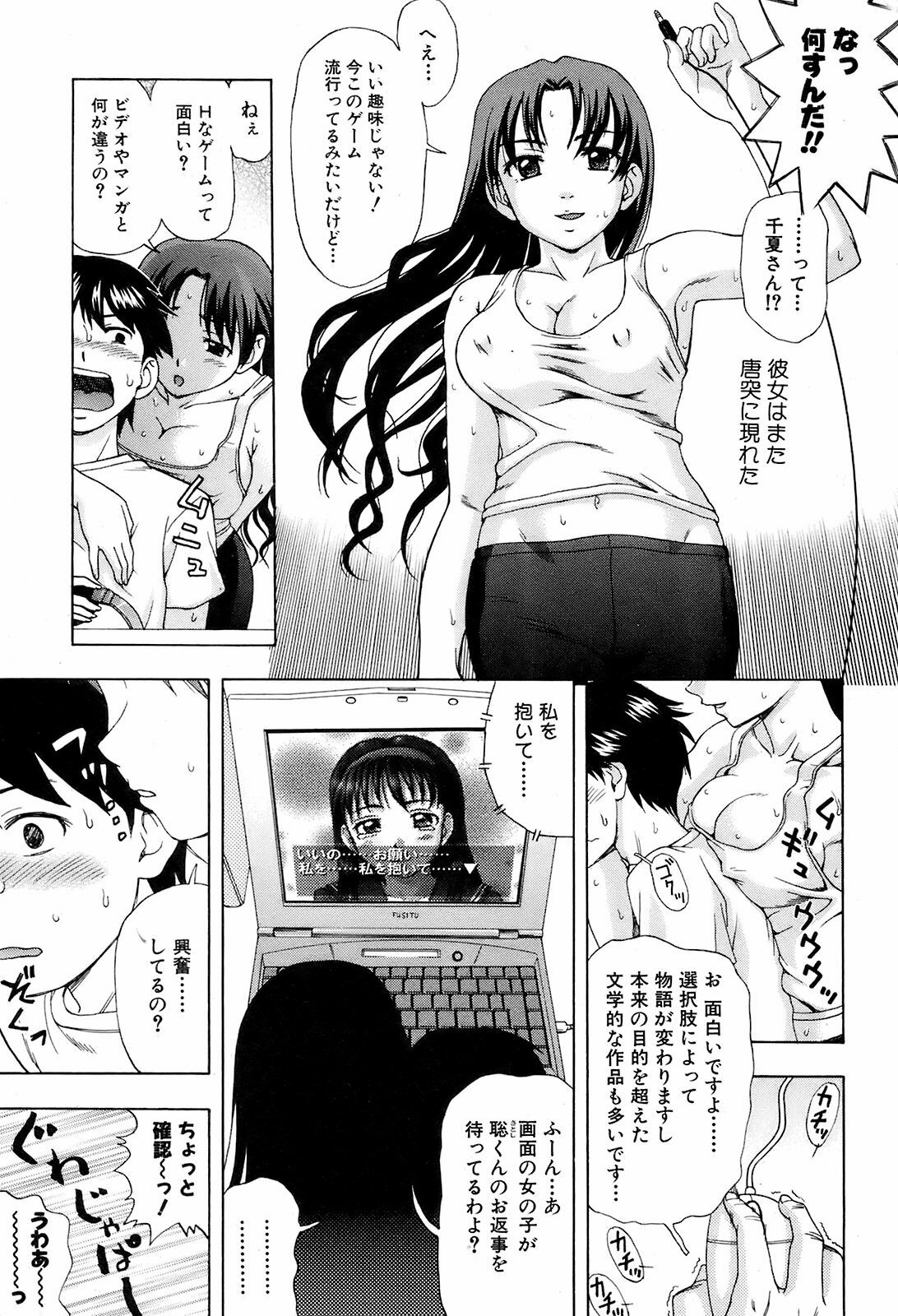 Comic Orekano! 2008 vol.05 page 192 full