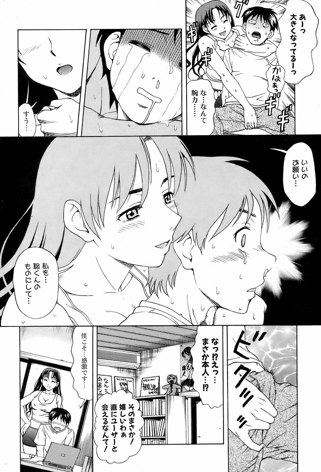 Comic Orekano! 2008 vol.05 page 193 full
