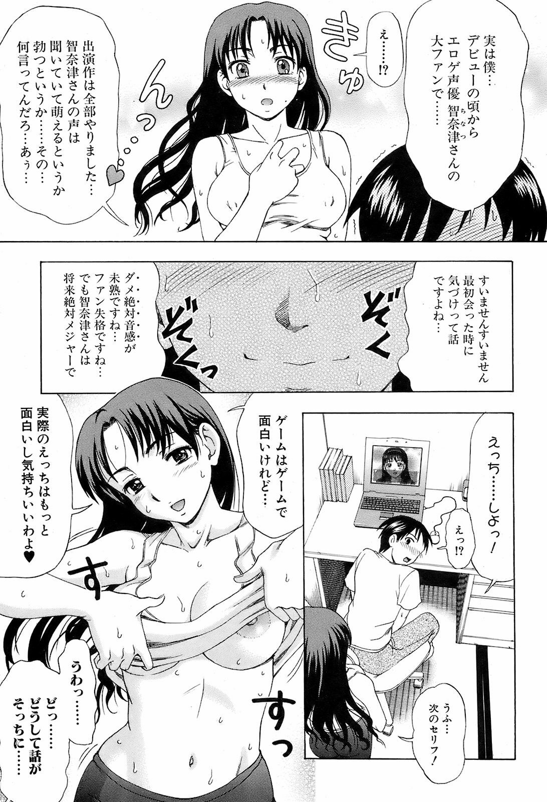 Comic Orekano! 2008 vol.05 page 194 full