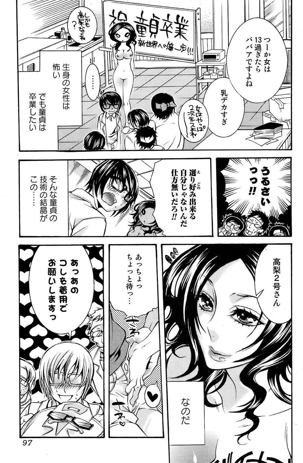 Comic Orekano! 2008 vol.05 page 96 full