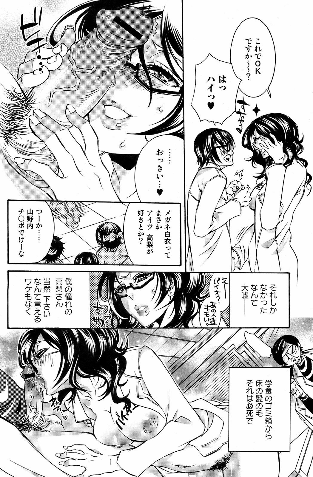 Comic Orekano! 2008 vol.05 page 97 full