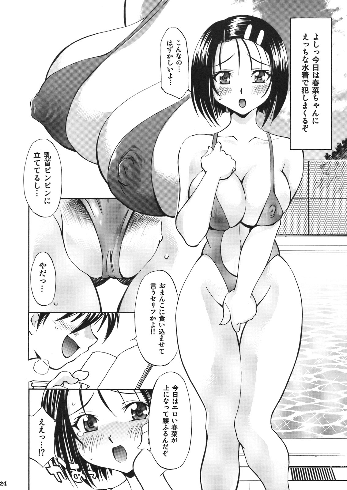 [Studio Wallaby (Nagisa Minami)] Troublekko ~Haruna & Yui~ (To LOVE-Ru) page 23 full