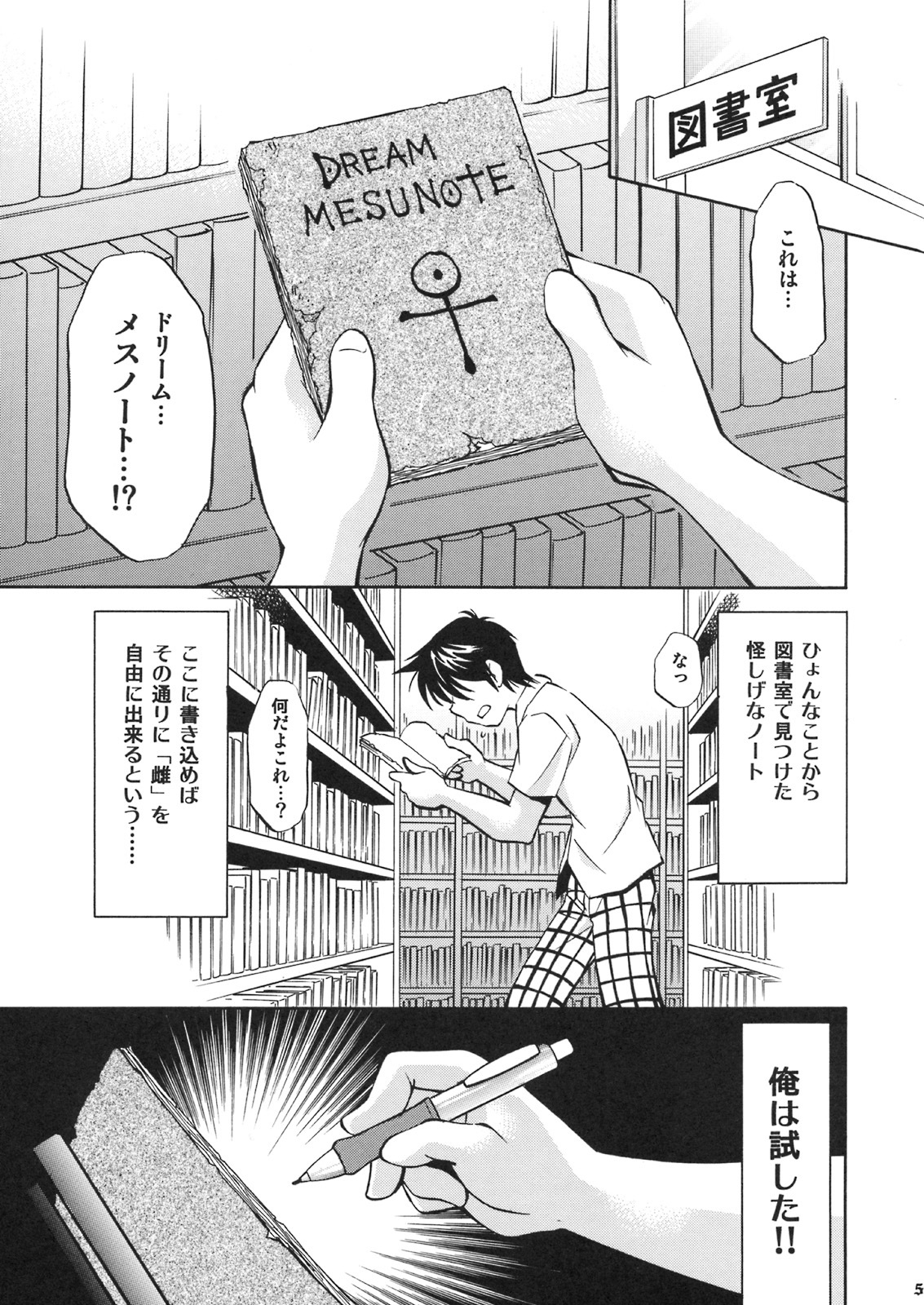 [Studio Wallaby (Nagisa Minami)] Troublekko ~Haruna & Yui~ (To LOVE-Ru) page 4 full