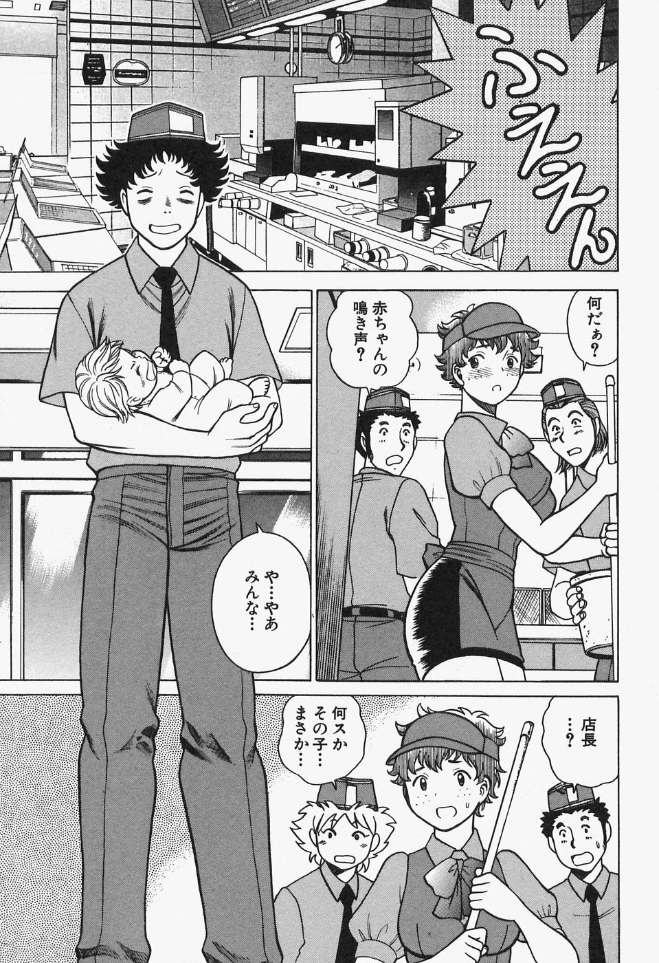 [Tamaki Nozomu] Nanairo Karen x2 Cosplay Lovers page 121 full