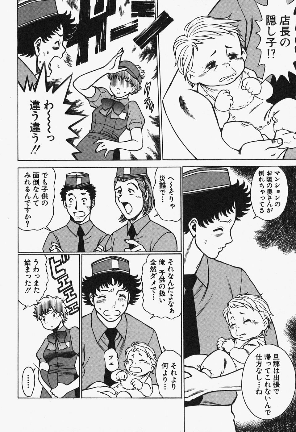 [Tamaki Nozomu] Nanairo Karen x2 Cosplay Lovers page 122 full