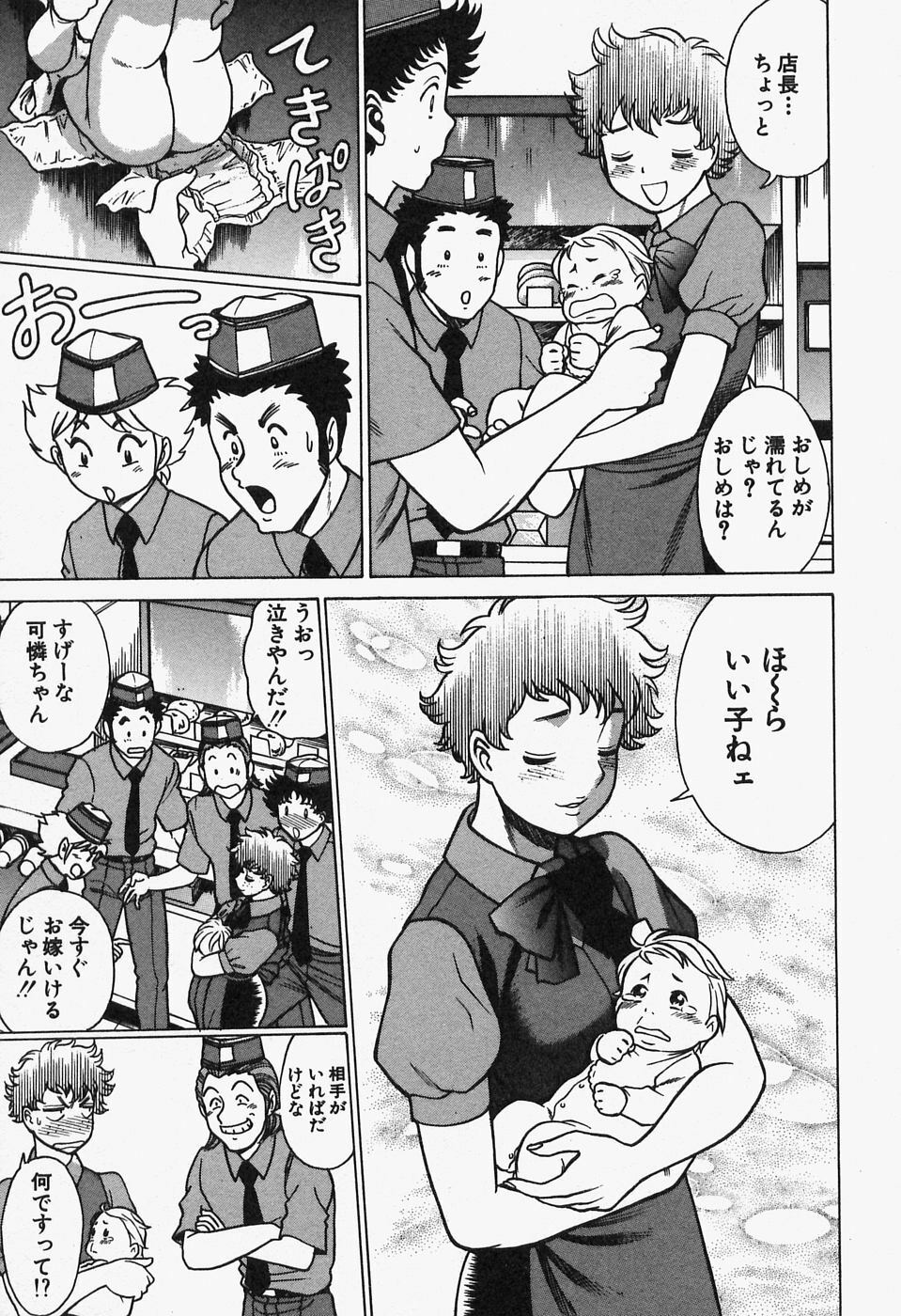 [Tamaki Nozomu] Nanairo Karen x2 Cosplay Lovers page 123 full