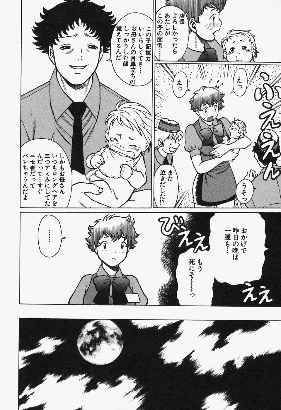 [Tamaki Nozomu] Nanairo Karen x2 Cosplay Lovers page 124 full
