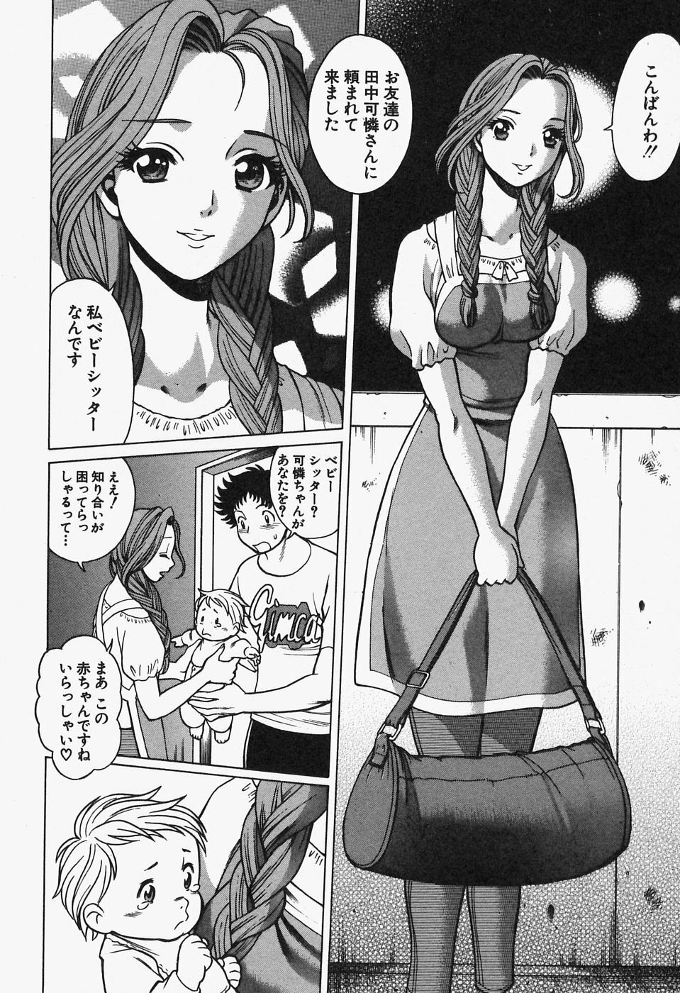 [Tamaki Nozomu] Nanairo Karen x2 Cosplay Lovers page 126 full