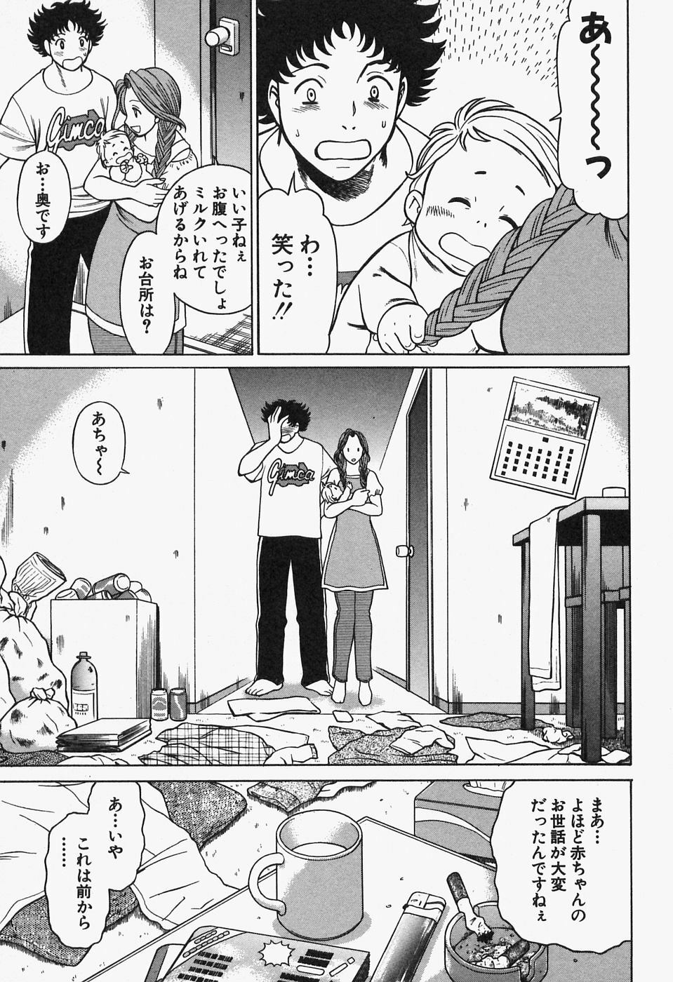 [Tamaki Nozomu] Nanairo Karen x2 Cosplay Lovers page 127 full