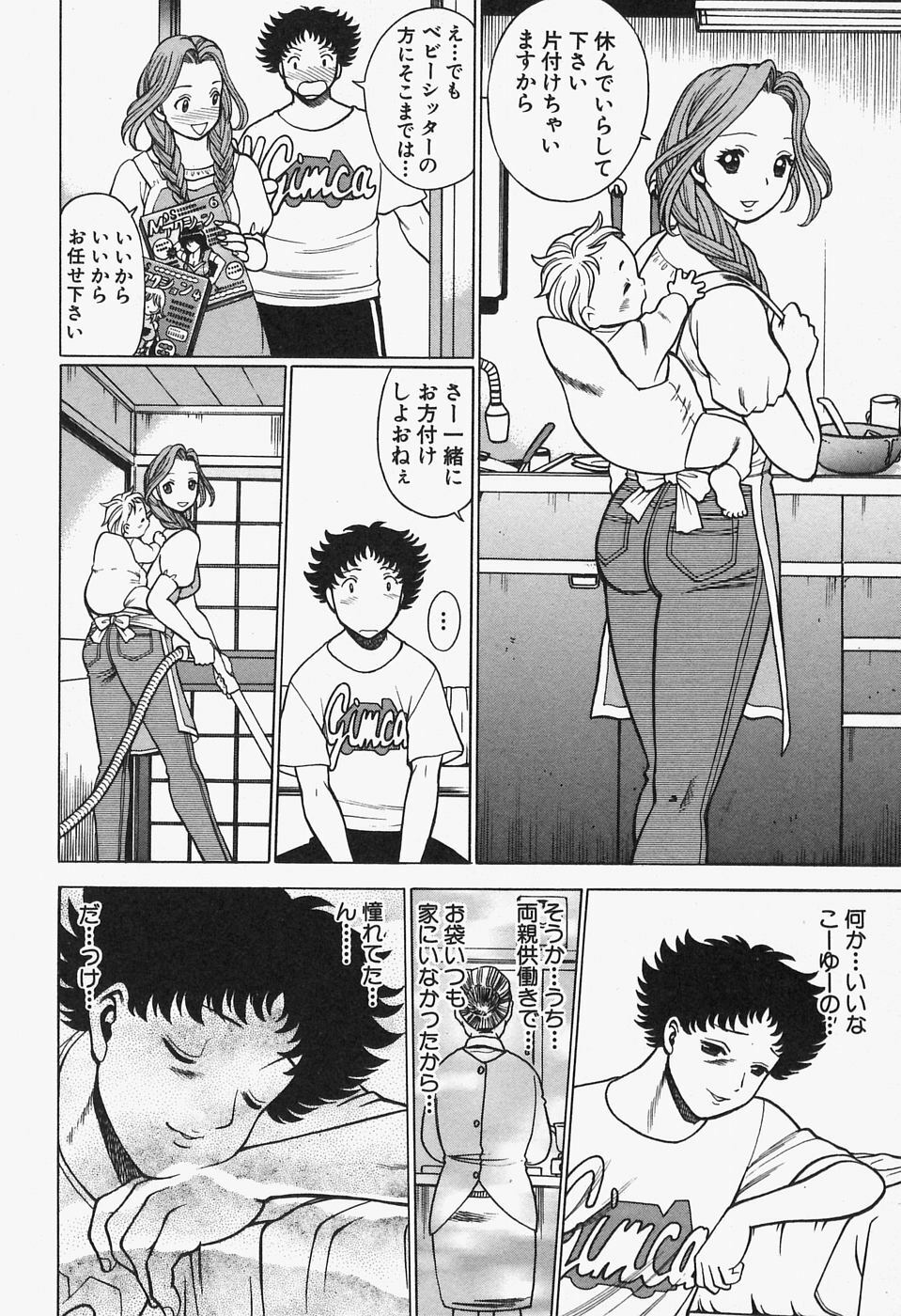 [Tamaki Nozomu] Nanairo Karen x2 Cosplay Lovers page 128 full