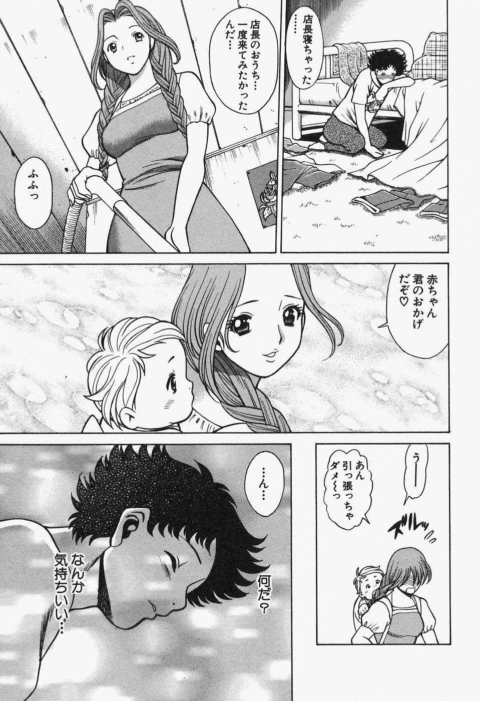 [Tamaki Nozomu] Nanairo Karen x2 Cosplay Lovers page 129 full