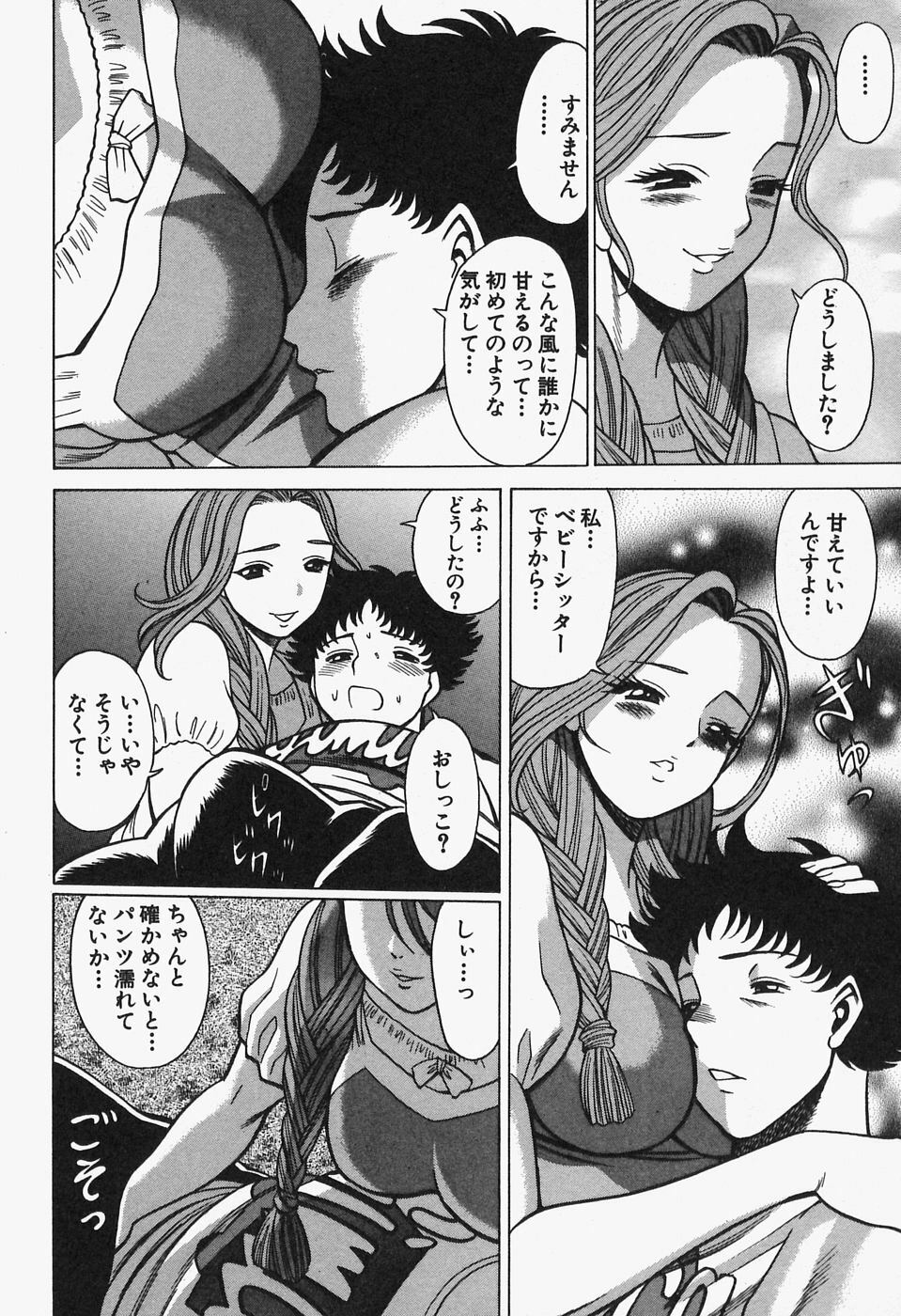 [Tamaki Nozomu] Nanairo Karen x2 Cosplay Lovers page 132 full