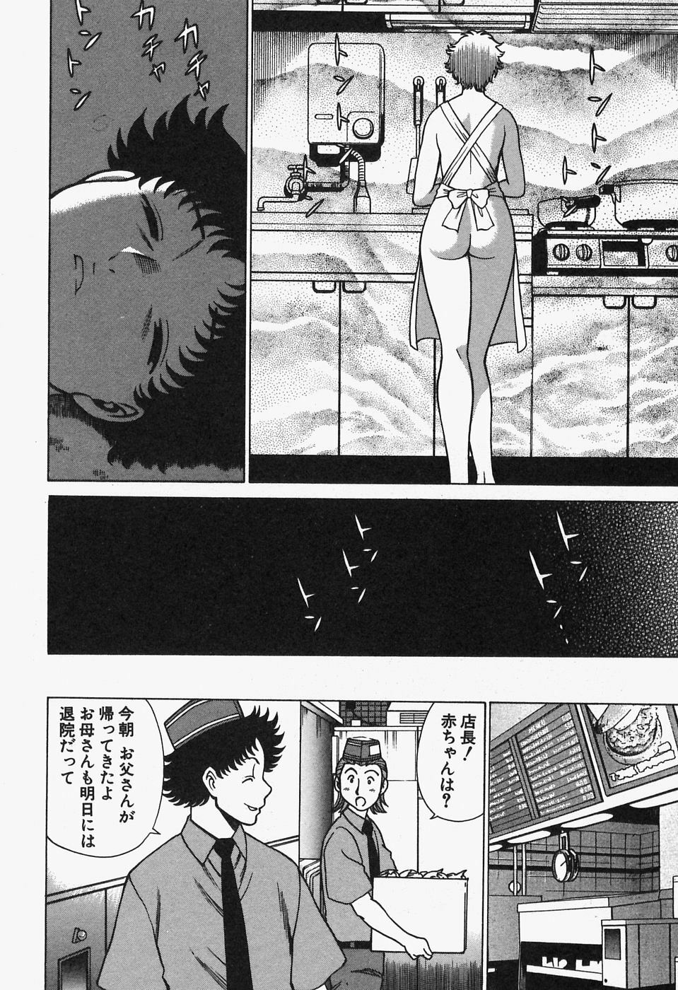 [Tamaki Nozomu] Nanairo Karen x2 Cosplay Lovers page 140 full