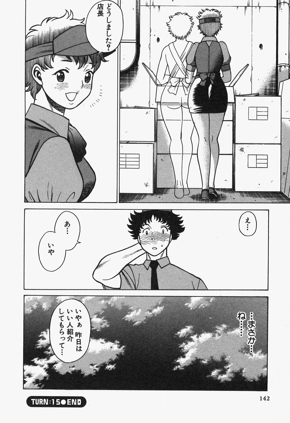 [Tamaki Nozomu] Nanairo Karen x2 Cosplay Lovers page 142 full