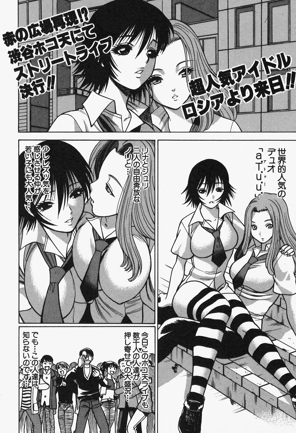 [Tamaki Nozomu] Nanairo Karen x2 Cosplay Lovers page 144 full