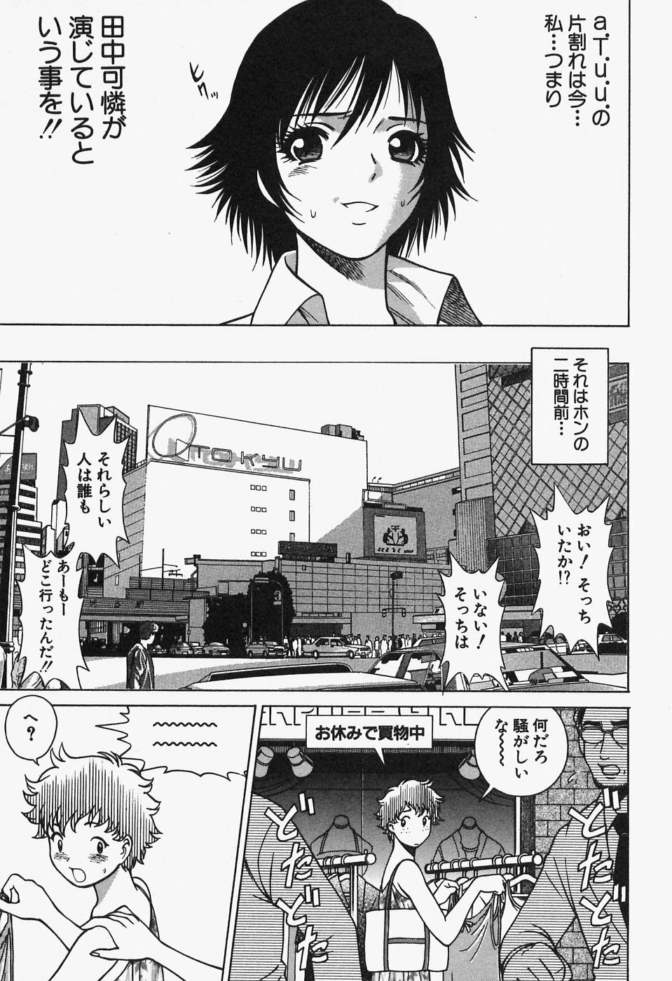 [Tamaki Nozomu] Nanairo Karen x2 Cosplay Lovers page 145 full