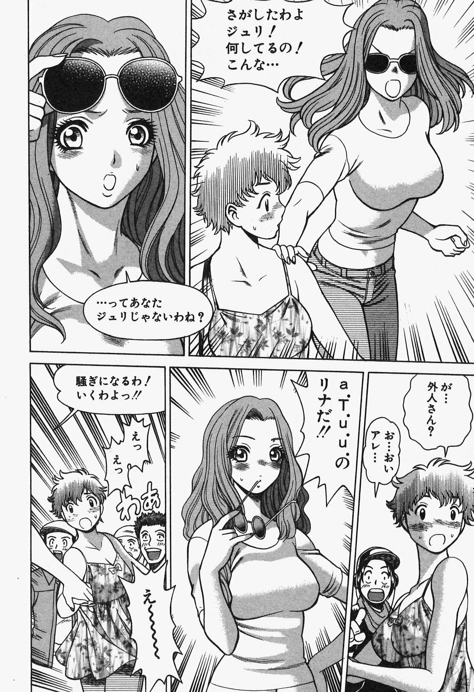 [Tamaki Nozomu] Nanairo Karen x2 Cosplay Lovers page 146 full