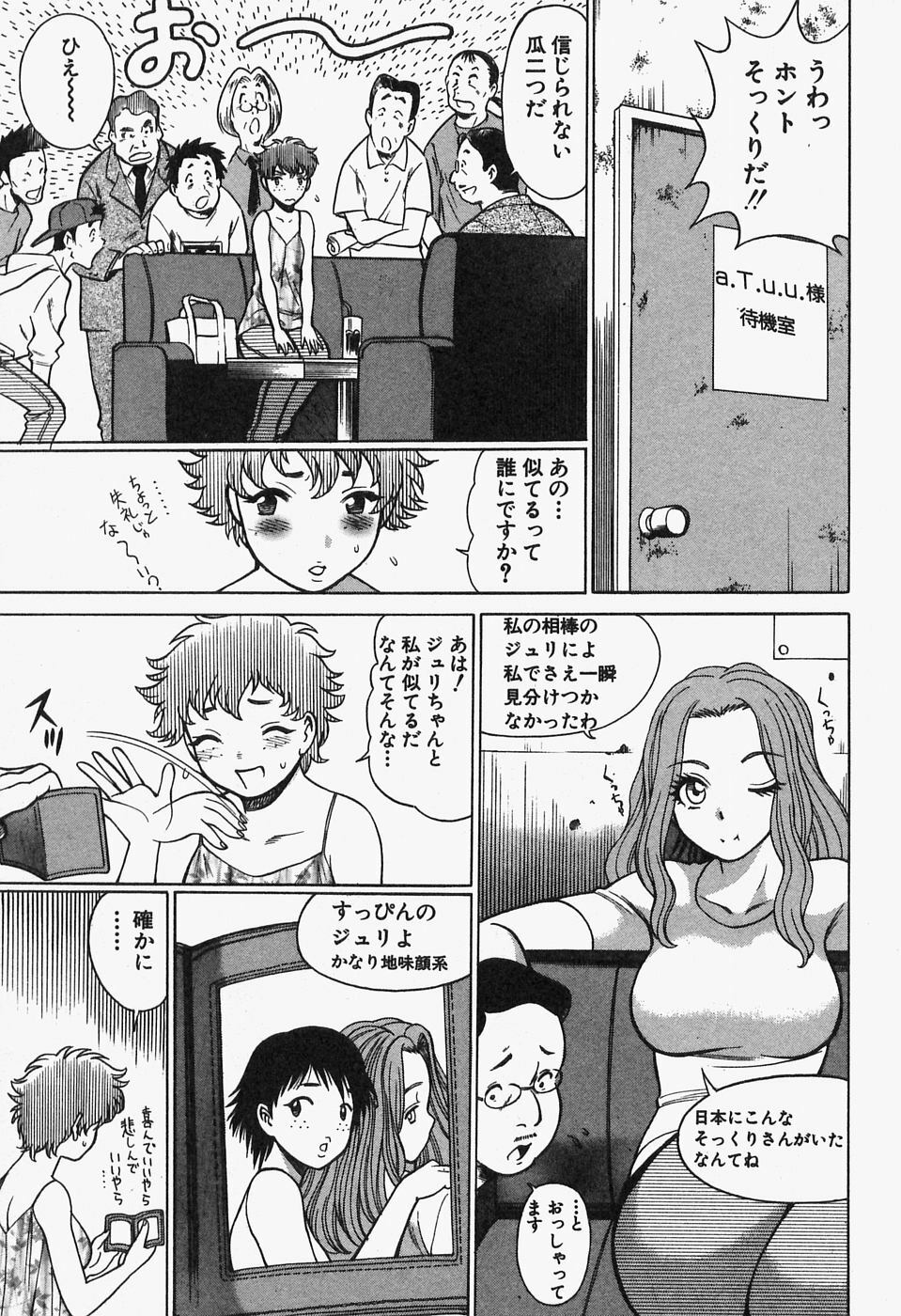 [Tamaki Nozomu] Nanairo Karen x2 Cosplay Lovers page 147 full