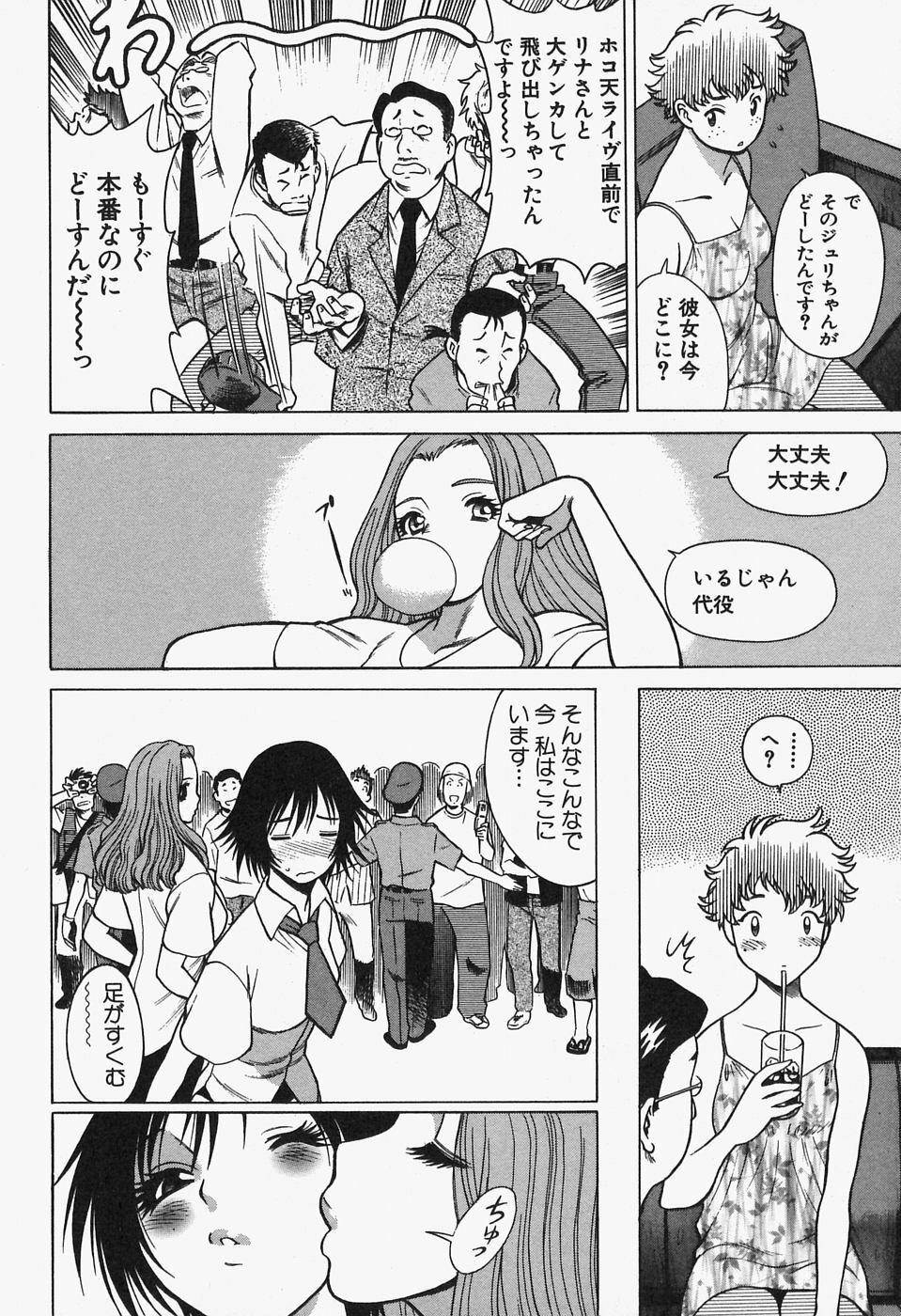 [Tamaki Nozomu] Nanairo Karen x2 Cosplay Lovers page 148 full