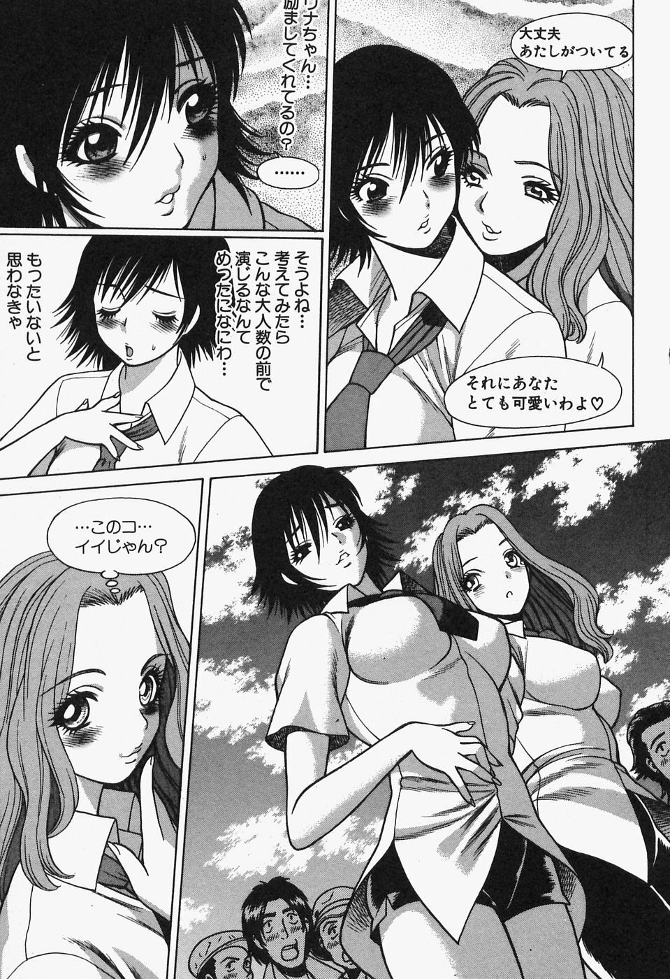 [Tamaki Nozomu] Nanairo Karen x2 Cosplay Lovers page 149 full
