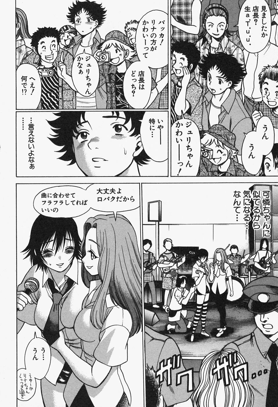 [Tamaki Nozomu] Nanairo Karen x2 Cosplay Lovers page 150 full