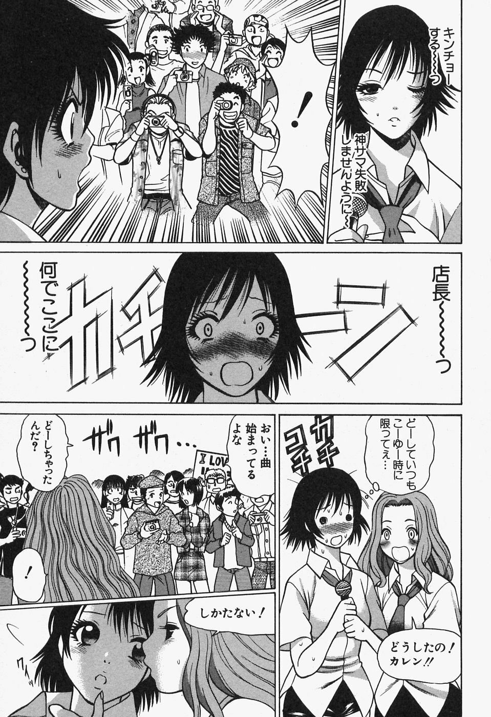 [Tamaki Nozomu] Nanairo Karen x2 Cosplay Lovers page 151 full