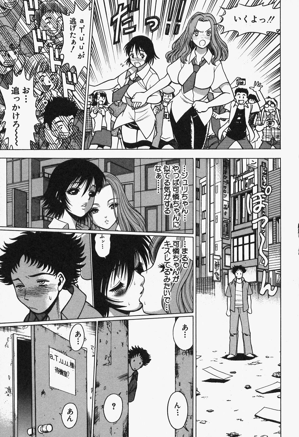 [Tamaki Nozomu] Nanairo Karen x2 Cosplay Lovers page 153 full