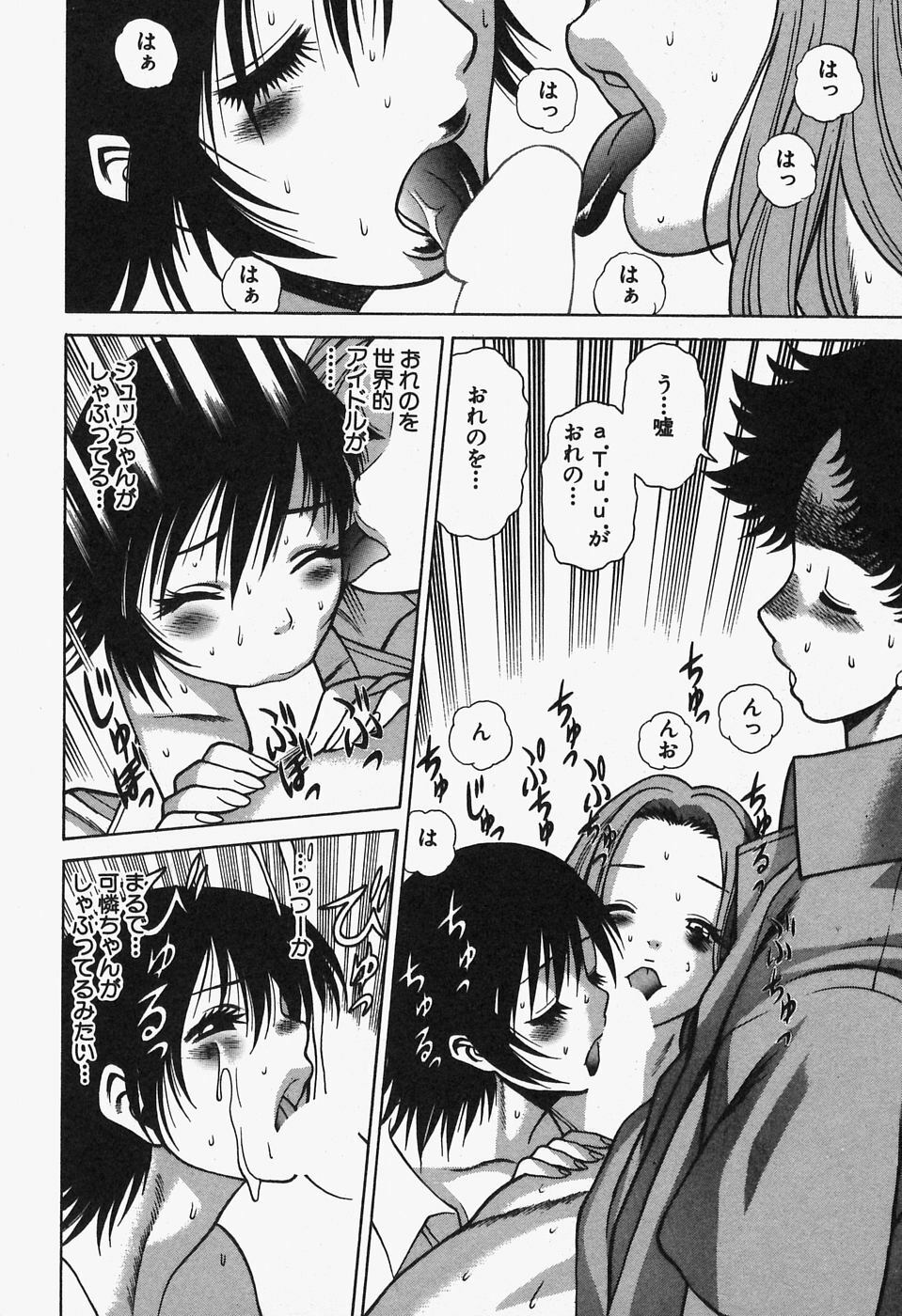 [Tamaki Nozomu] Nanairo Karen x2 Cosplay Lovers page 156 full