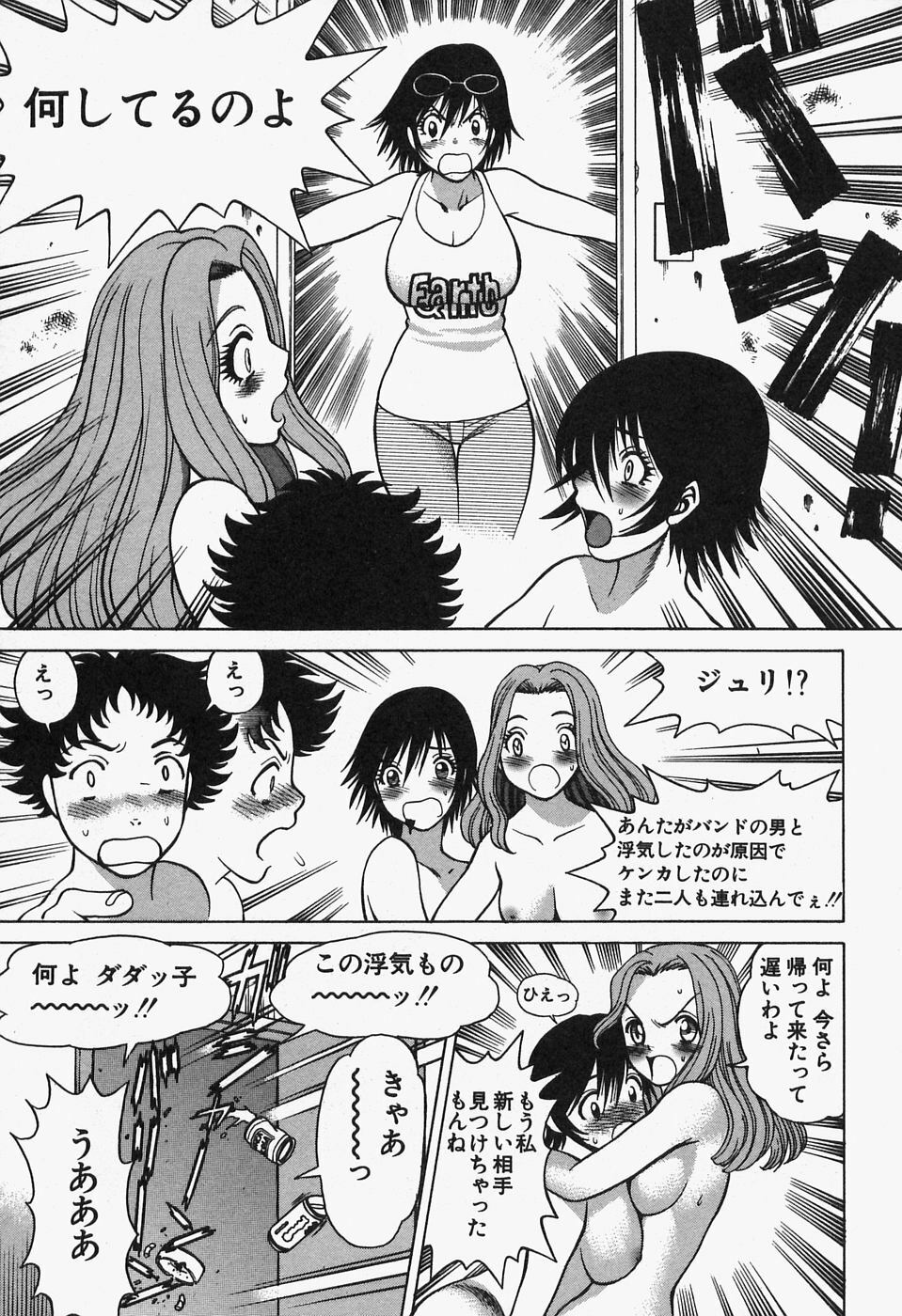 [Tamaki Nozomu] Nanairo Karen x2 Cosplay Lovers page 161 full