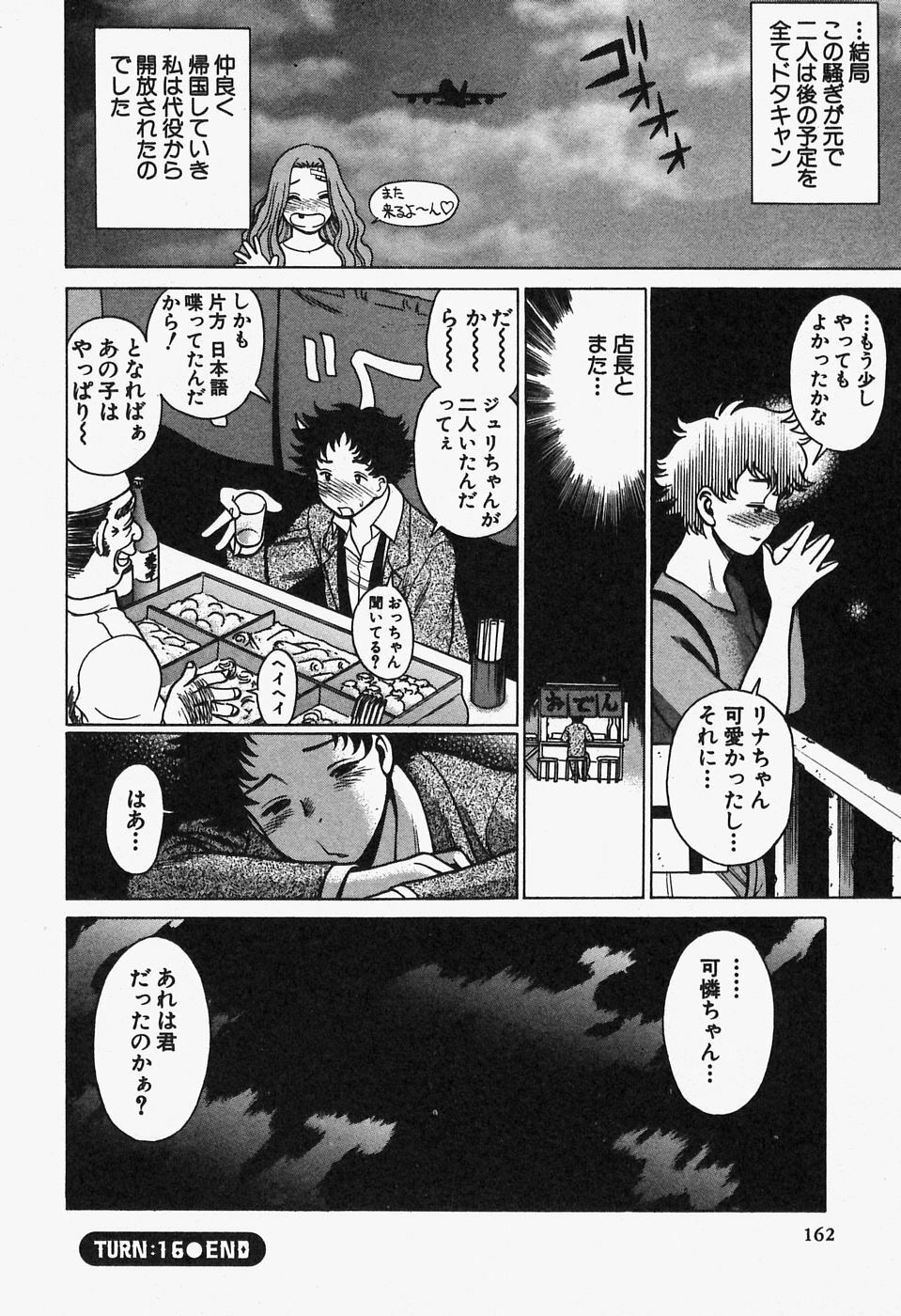 [Tamaki Nozomu] Nanairo Karen x2 Cosplay Lovers page 162 full