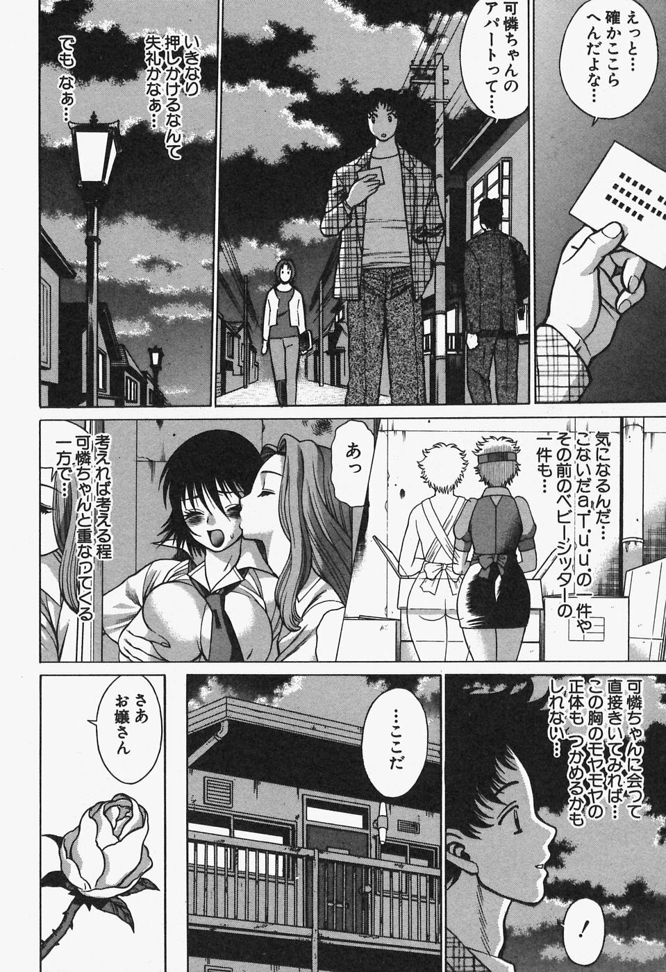 [Tamaki Nozomu] Nanairo Karen x2 Cosplay Lovers page 166 full