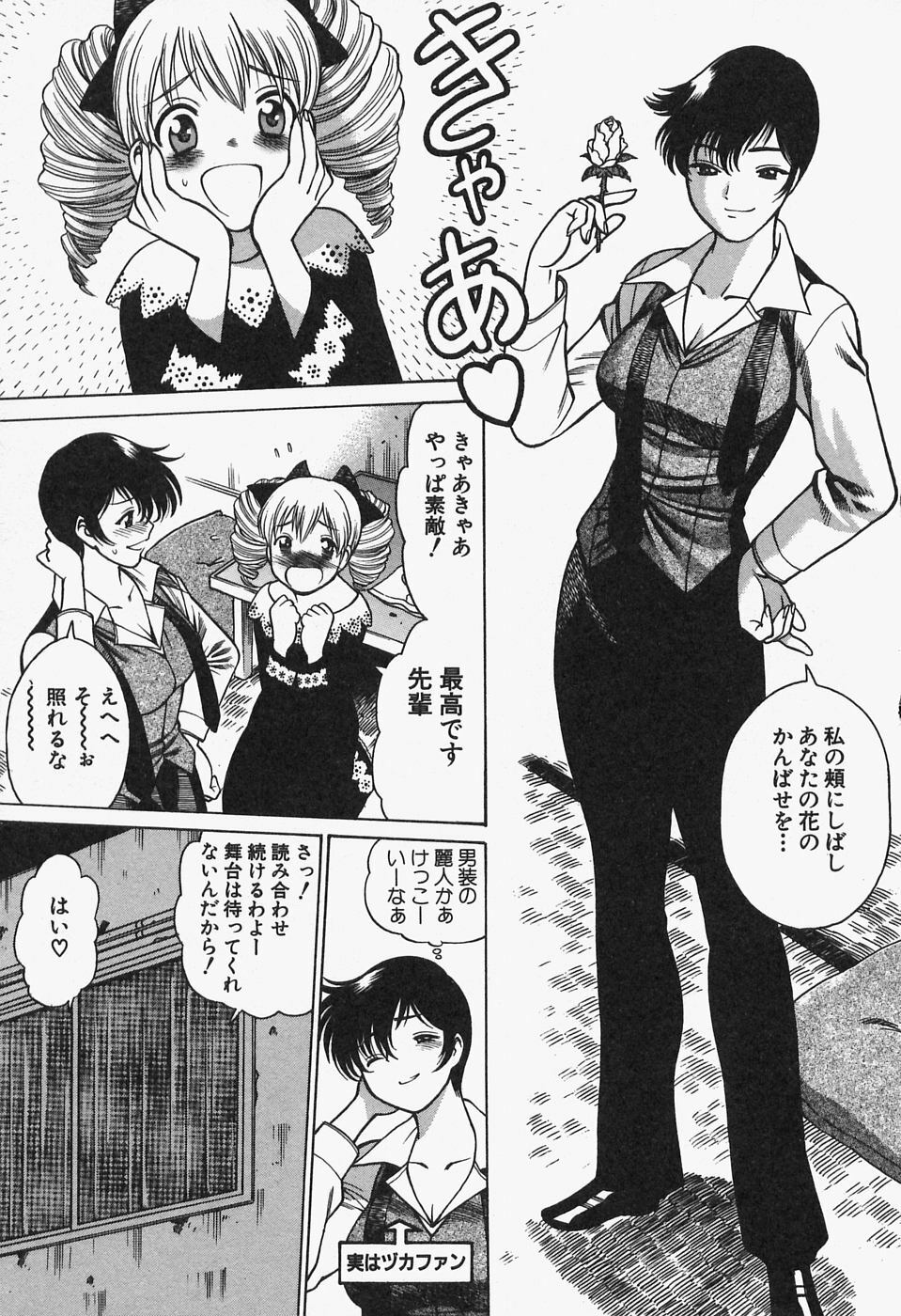 [Tamaki Nozomu] Nanairo Karen x2 Cosplay Lovers page 167 full