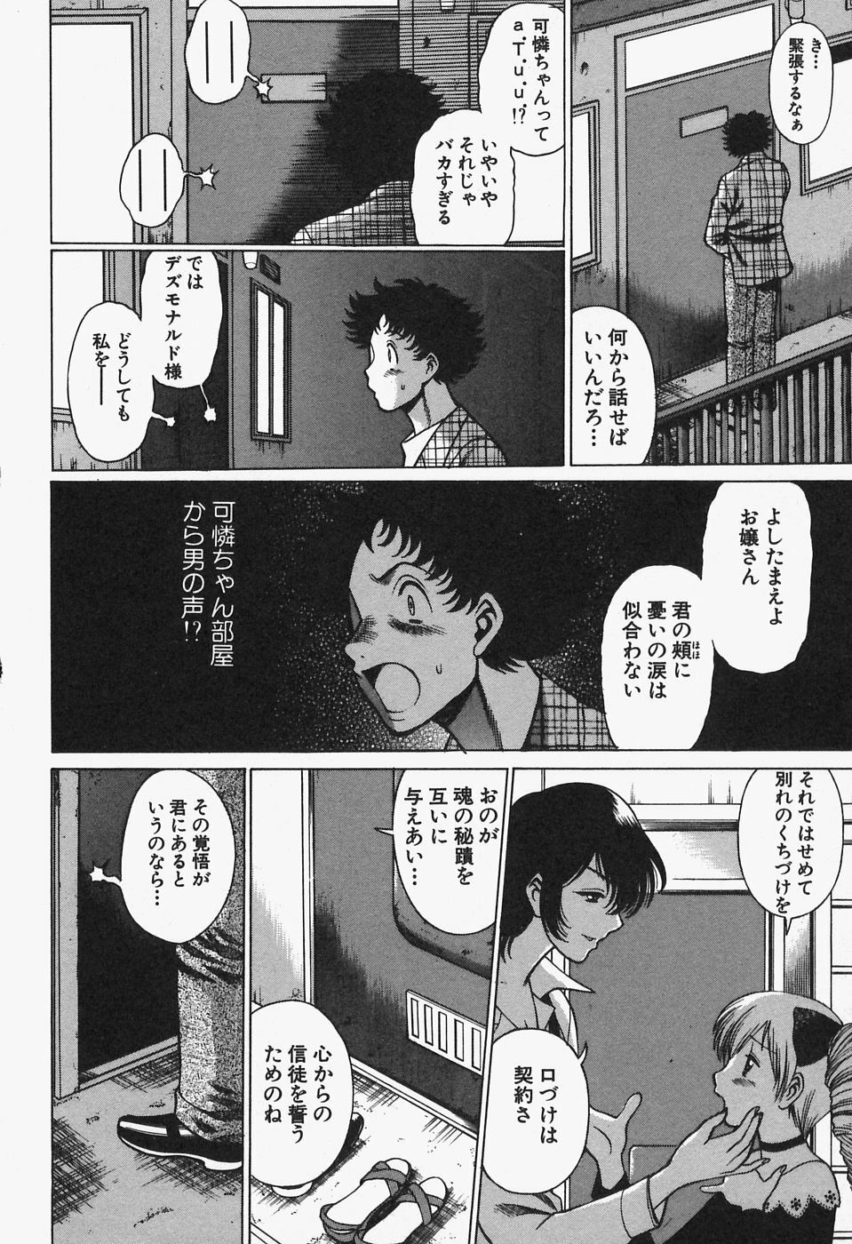 [Tamaki Nozomu] Nanairo Karen x2 Cosplay Lovers page 168 full