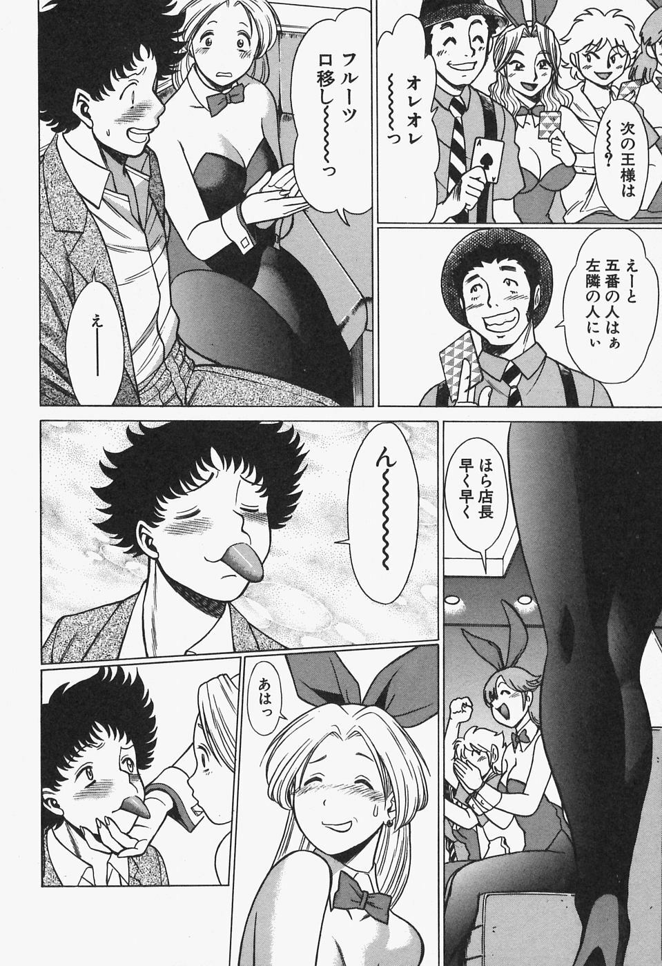 [Tamaki Nozomu] Nanairo Karen x2 Cosplay Lovers page 56 full